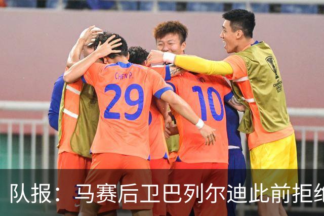 队报：马赛后卫巴列尔迪此前拒绝勒沃库森 罗马关注格林伍德